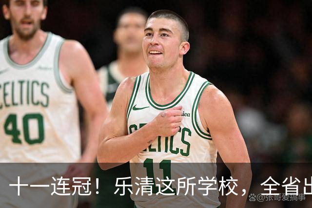 十一连冠！乐清这所学校，全省出名了！